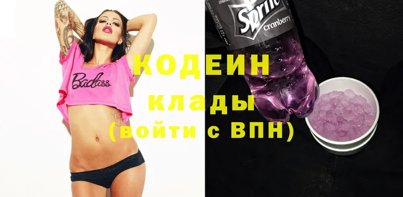 Кодеиновый сироп Lean Purple Drank  кракен как войти  Белогорск 