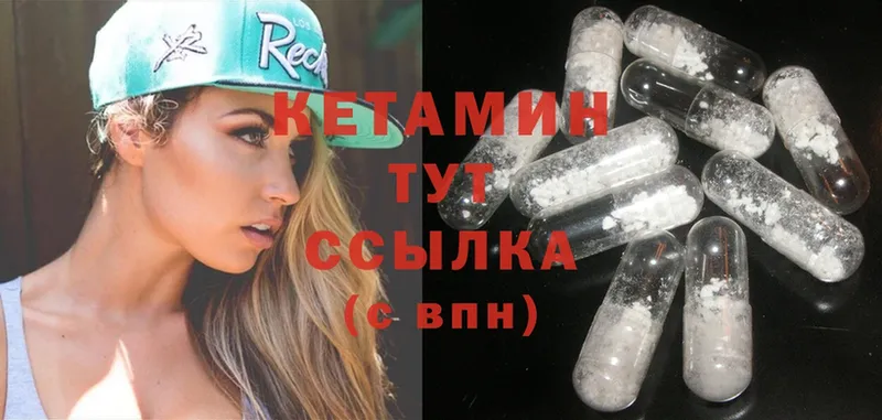 КЕТАМИН ketamine  цена   Белогорск 