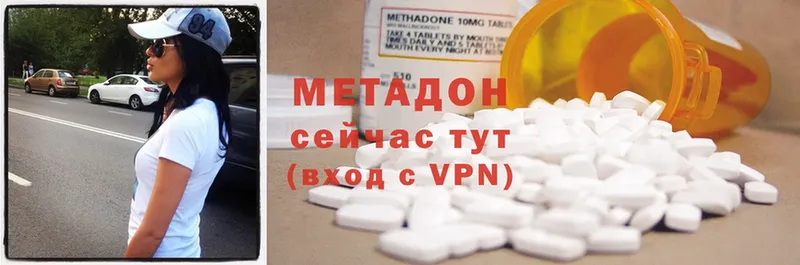 МЕТАДОН methadone  shop клад  Белогорск 